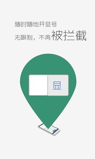 鳥語(yǔ)省錢電話 v2.3.2 安卓版 1