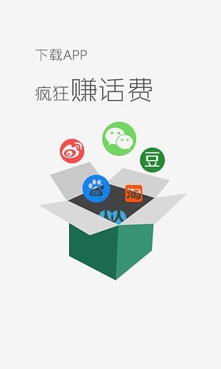 鳥語(yǔ)省錢電話 v2.3.2 安卓版 2