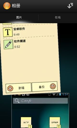 索愛相冊(cè)(Xperia Z photo gallery) v3.2.A.0.30 安卓版 1