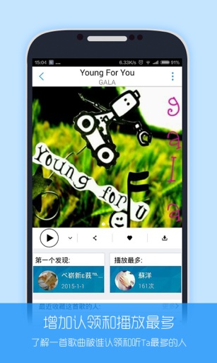 音樂雷達電腦版 v2.8.1 官方版 1