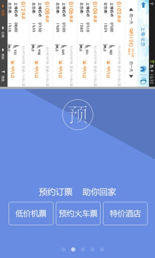 114商旅(號百商旅)1