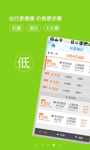114商旅(號百商旅)3