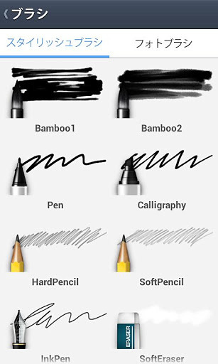 LINE Brush(連我畫筆) v1.0.0 安卓版 1