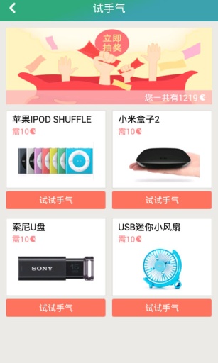 流量大爆炸app