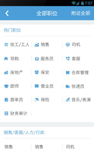 趕集工作通 v2.4.0 安卓版 2