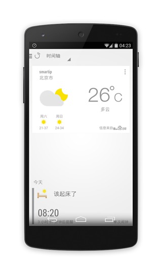 鬧鐘one(Alarmone)1