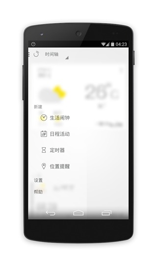 鬧鐘one(Alarmone)0