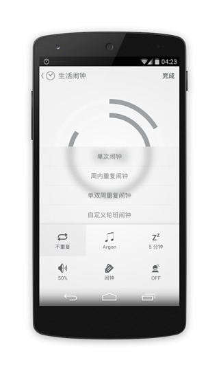 鬧鐘one(Alarmone)2