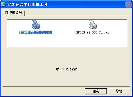 EPSON愛(ài)普生打印機(jī)me35驅(qū)動(dòng)0