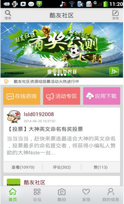 酷友社區(qū)電腦版 官方版 0