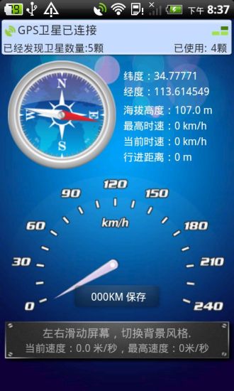 gps工具箱pc版下載