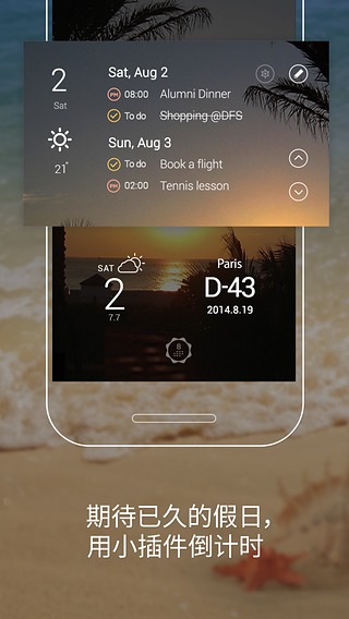 Sol日歷(SolCalendar) v1.5.14 安卓版 1