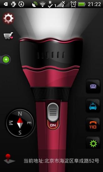 女生防身手電筒 v5.21 安卓版 0