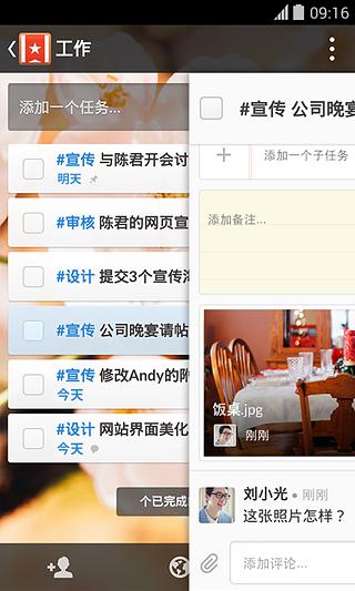 奇妙清單app