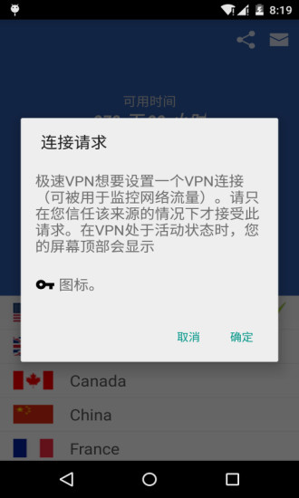 極速娃娃頭(極速上網(wǎng)神器) v6.0.8 無限制版 0