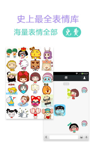 微信表情大全 v3.9.0 安卓版 0