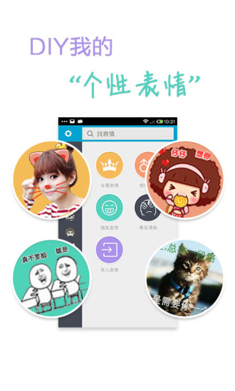 微信表情大全 v3.9.0 安卓版 1