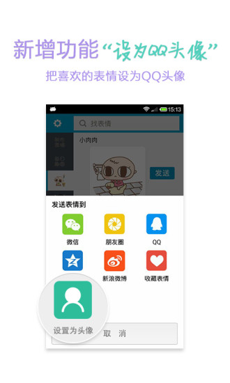 微信表情大全 v3.9.0 安卓版 3