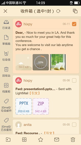 奇多輕郵(lightmail) v2.7.1 安卓版 2