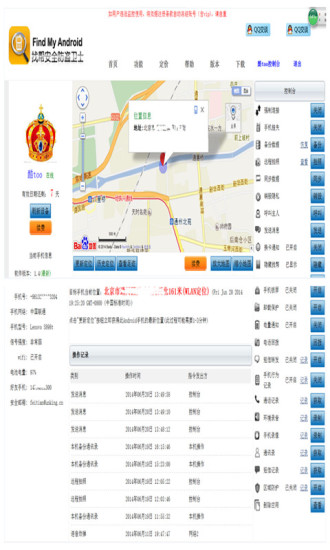 找?guī)褪謾C(jī)定位最新版本app v8.5.0719.30 官方安卓版 0