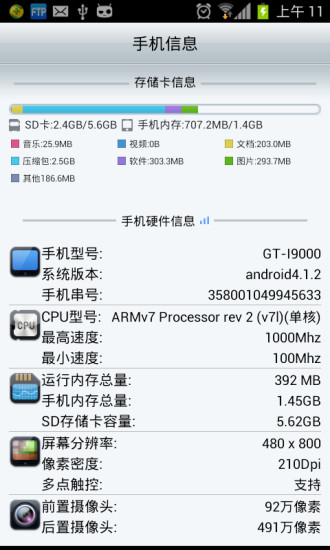 簡(jiǎn)易文件管理 v5.0.1 安卓版 6