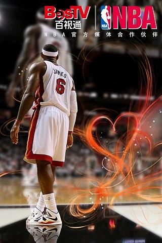 bestv百視通NBA直播 V3.04 安卓版 2