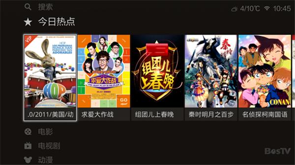 百視通TV版 v1.0.0.69 安卓版 2