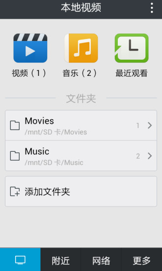 魔力視頻播放器moliplayer v2.8.19.92 安卓最新版 0