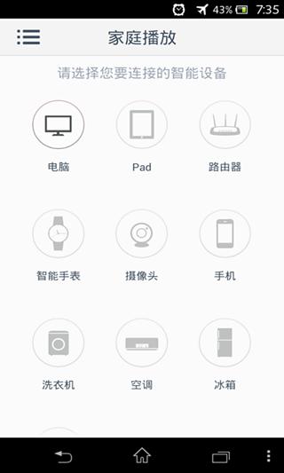 多屏看看ios版 v3.6 iphone越獄版 0