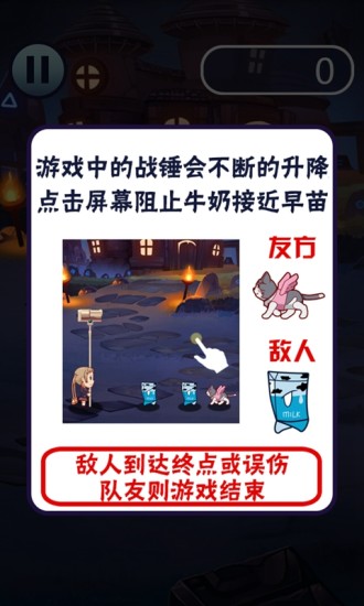 奇妙的朋友 v1.0 安卓版 0
