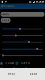 蝴蝶結(jié)變聲器 v1.0 安卓版 0