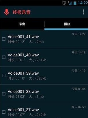終極錄音app
