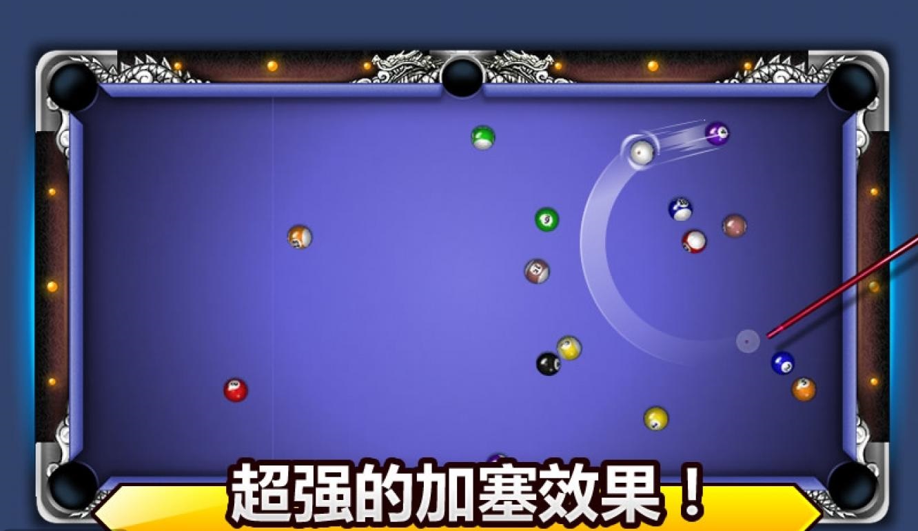 臺球帝國百度游戲0