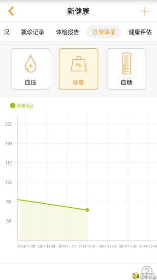海虹新健康 V2.1.1官方版 1