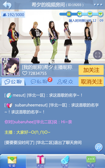 炫舞夢工廠 v1.3.2 安卓最新版 1