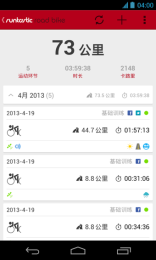 公路自行車專業(yè)版(Runtastic Road Bike PRO) v2.0 安卓版 1
