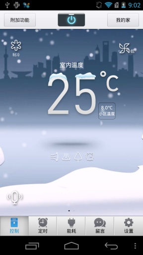 海爾空調遙控器iphone版 v2.11 ios手機越獄版 2