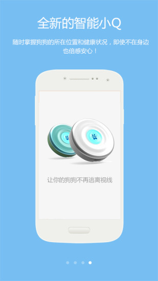 狗大夫app 狗大夫軟件下載