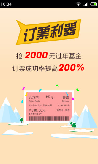 呼應(yīng)電話app