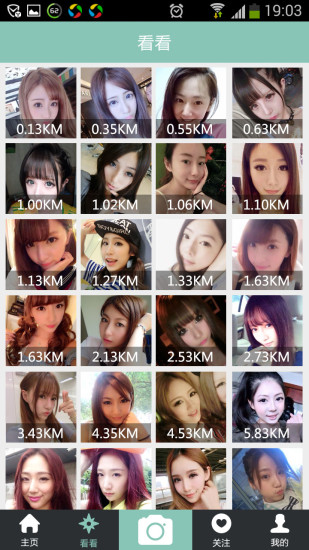 星秀 v1.4 安卓版 2