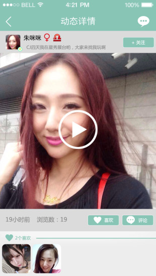 星秀 v1.4 安卓版 3