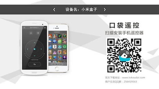 口袋遙控器TV版 v2.3.5 安卓版 0