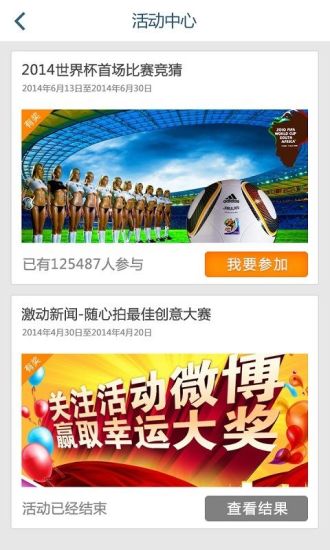 激動(dòng)新聞app