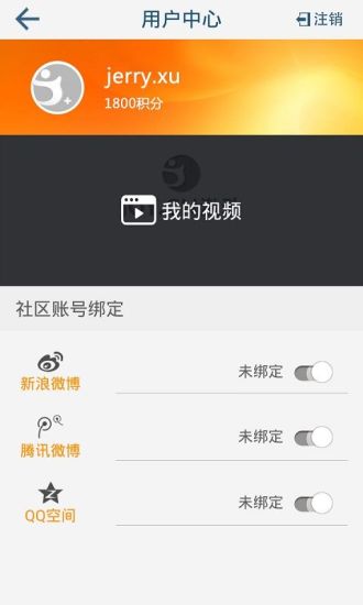 激動(dòng)新聞客戶端 v4.8.1 安卓版 2