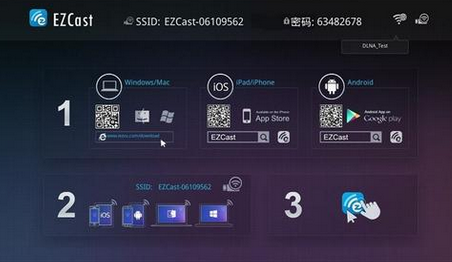EZCast電腦版(windows版)0