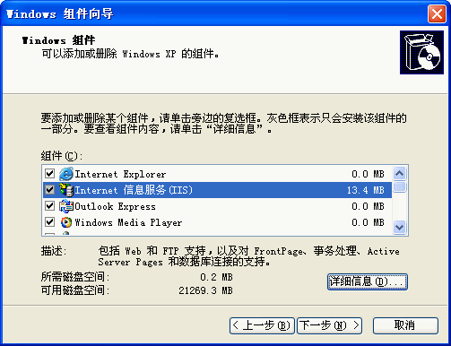 IIS5.1獨立綠色安裝包