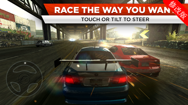 極品飛車17最高通緝單機版 v1.3.128 中文版 0
