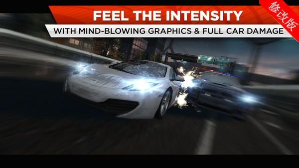 極品飛車17最高通緝單機版 v1.3.128 中文版 2