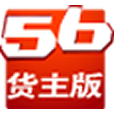 物流QQ貨主版