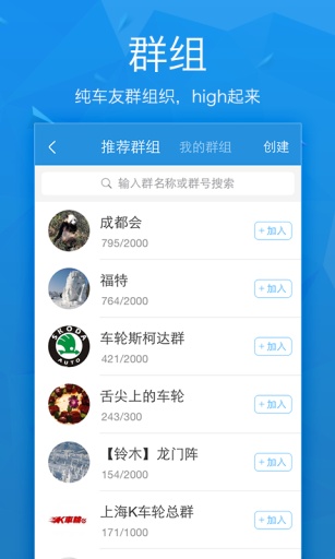 車輪-車主社區(qū) v2.7.5 安卓版 2